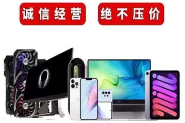 磴口县回收手机