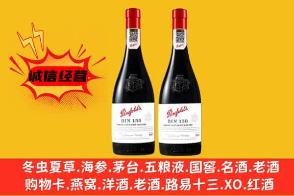 磴口县上门回收奔富价格