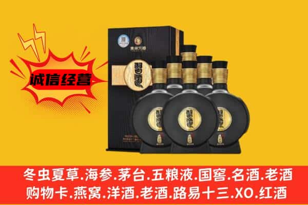 磴口县上门回收习酒价格