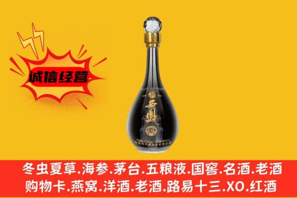 磴口县上门回收西凤酒价格