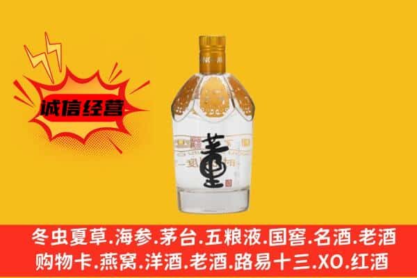 磴口县上门回收老董酒价格