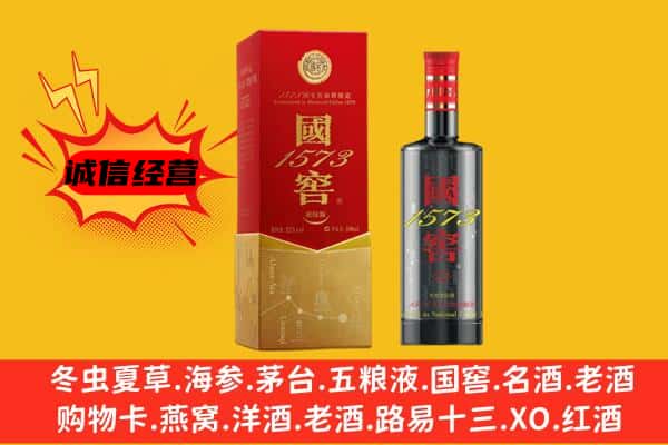 磴口县上门回收国窖价格
