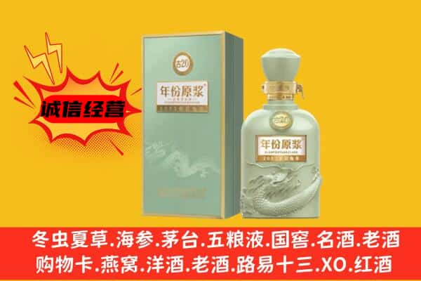 磴口县上门回收古井贡酒价格