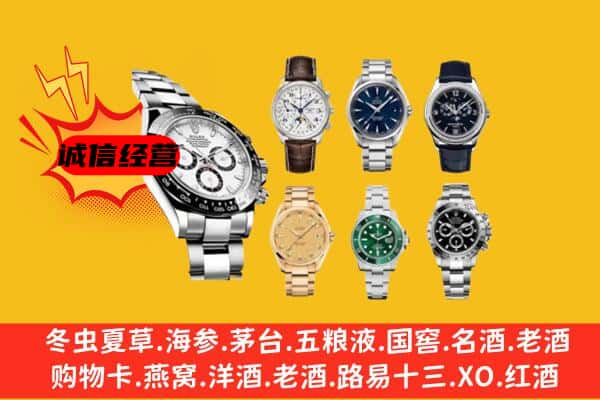 磴口县回收名表