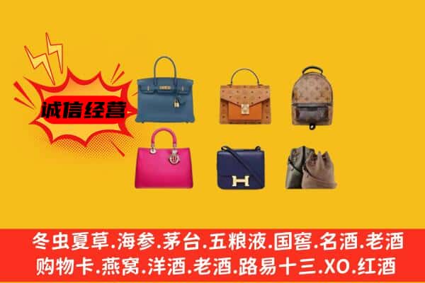 磴口县回收名包