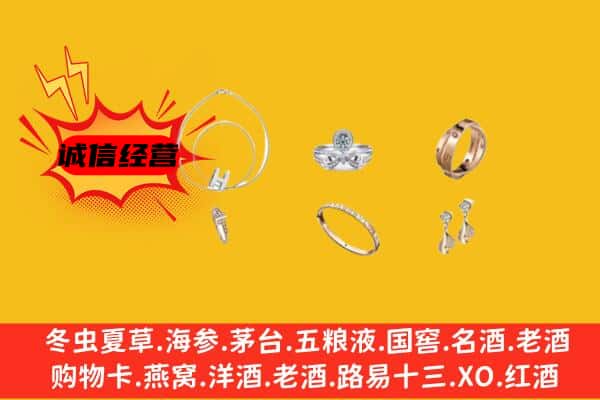 磴口县回收首饰