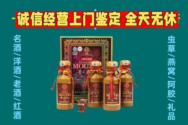 磴口县回收茅台酒瓶