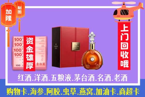 ​磴口县回收路易十三是如何定价