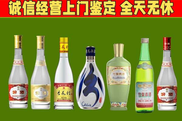 磴口县回收汾酒怎么报价