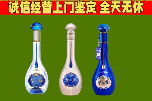 磴口县回收哪些梦之蓝